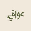 عيادات عوافي