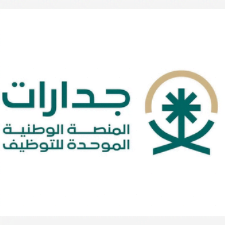 جهات تعليمية عبر جدارات