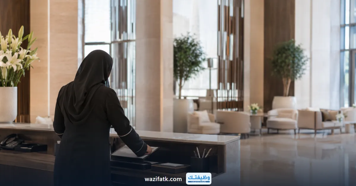 وظائف الموارد البشرية في السعودية: المسميات والمهارات المطلوبة